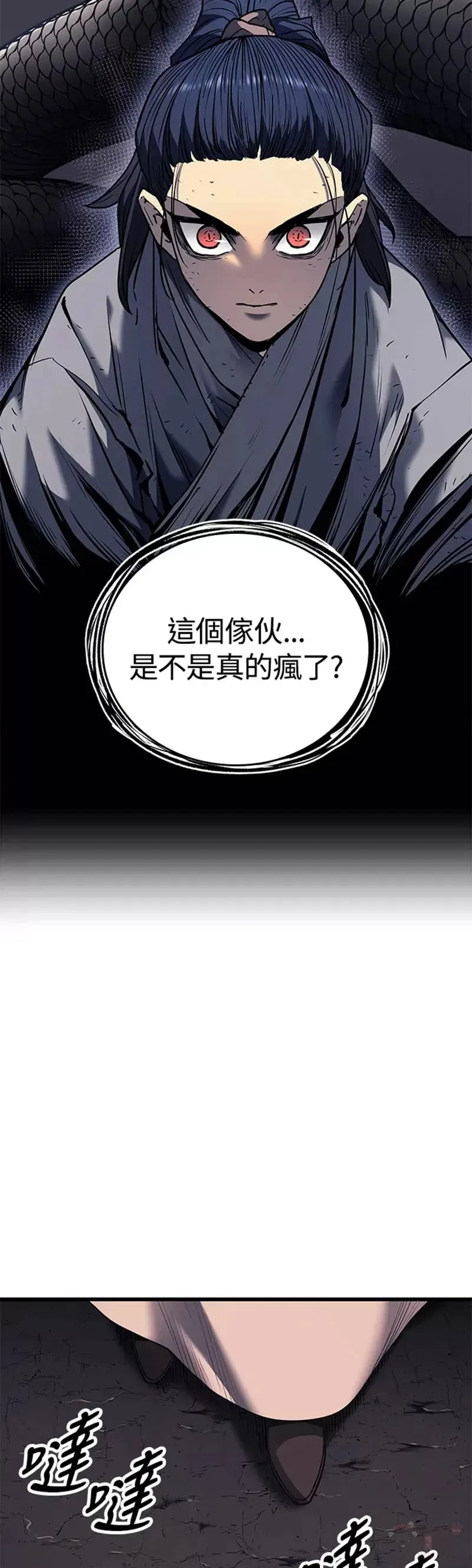 死神漂月漫画,第05话3图