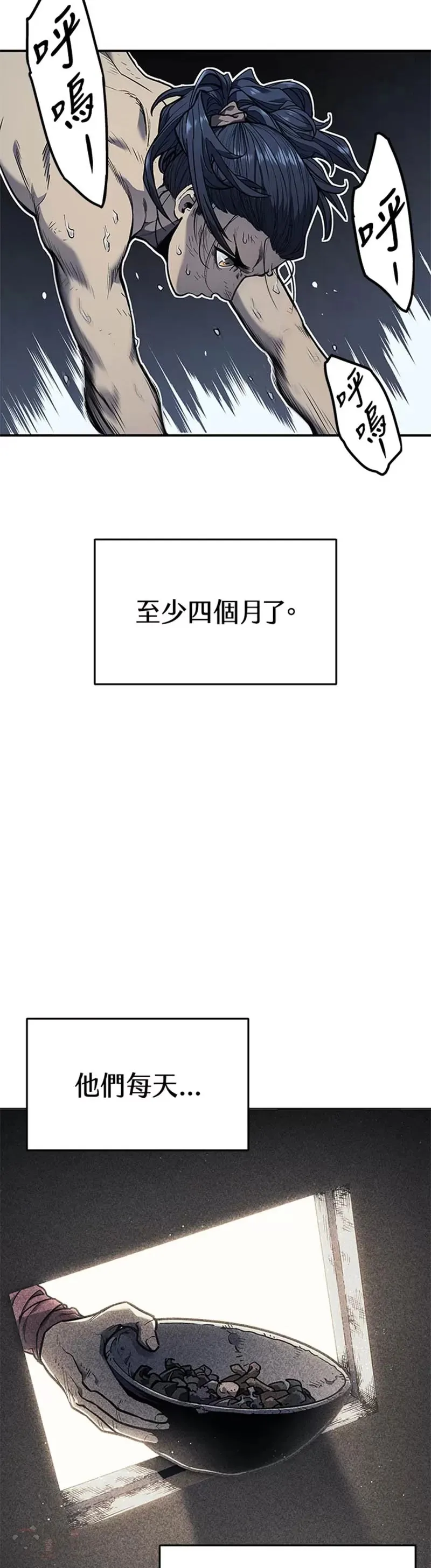 死神漂月漫画,第03话3图