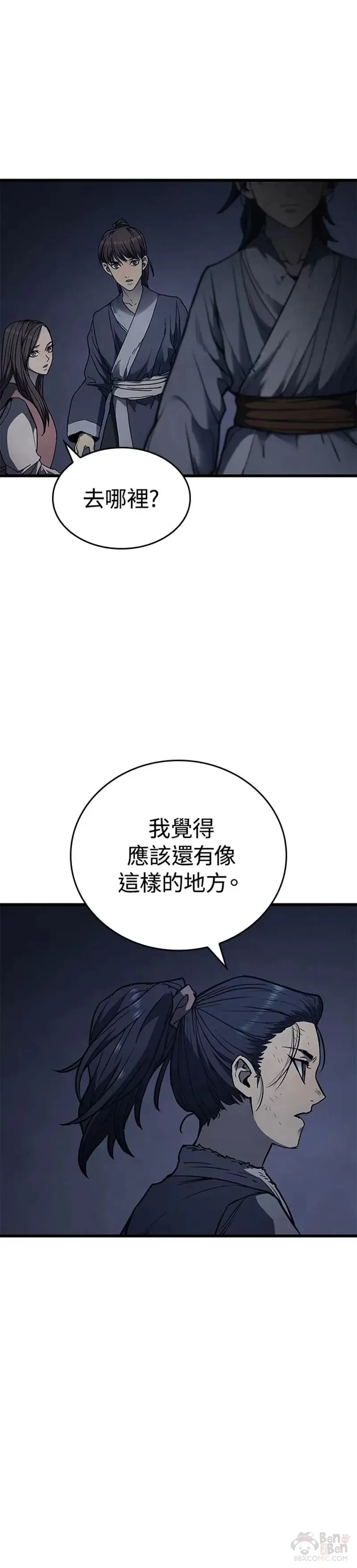 死神漂月漫画免费观看下拉式漫画,第04话5图