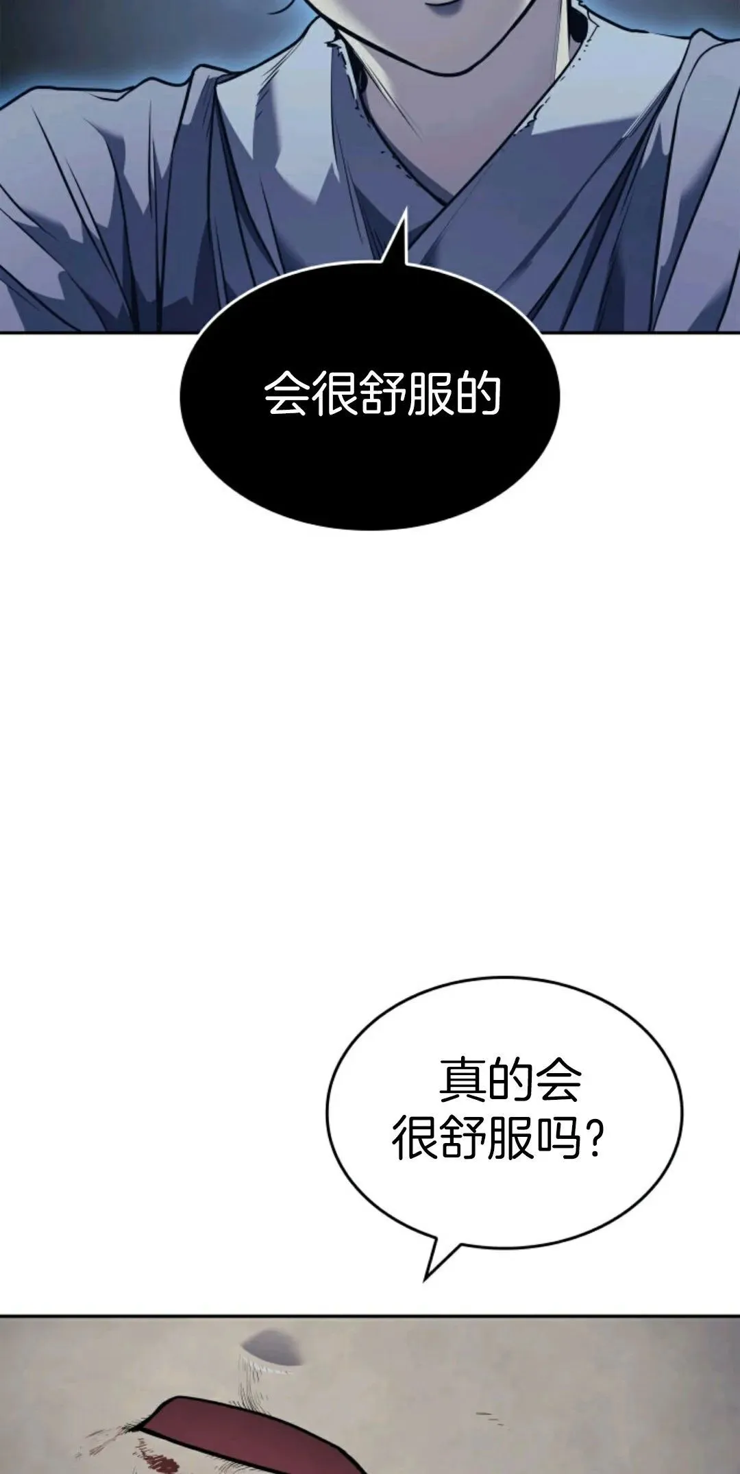 死神漂月漫画,死神飘月 第2话4图