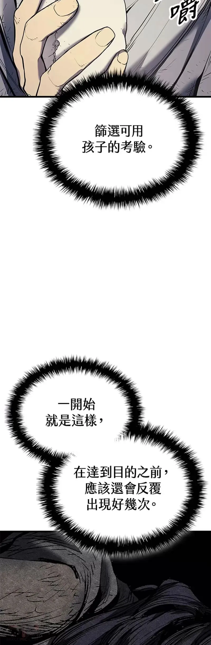 死神漂月漫画,第05话3图