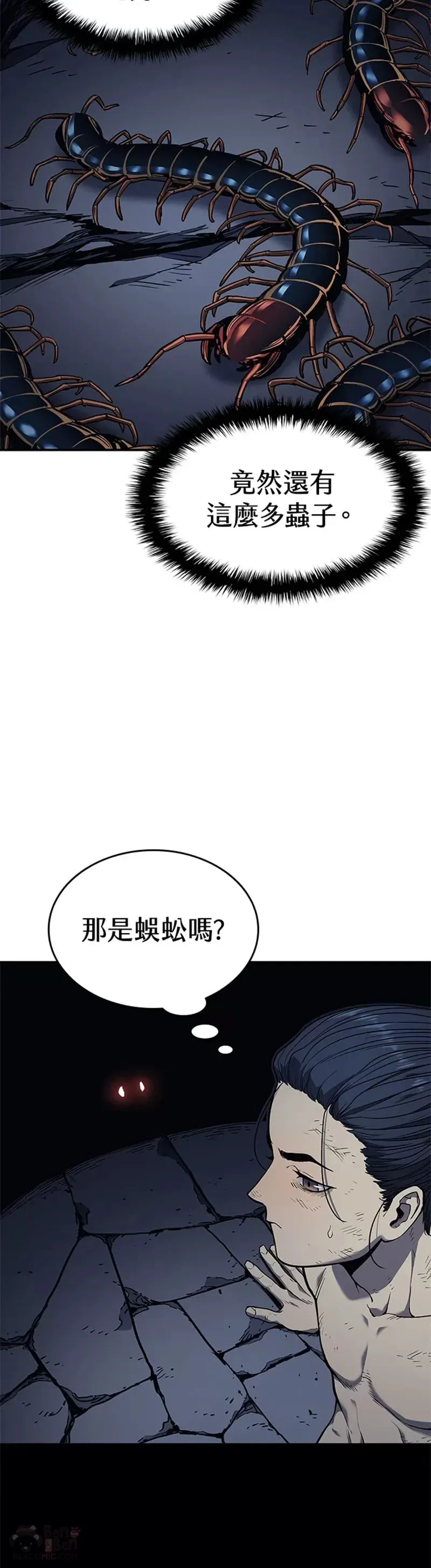 死神漂月漫画,第03话5图