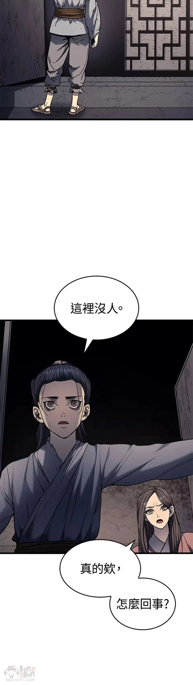 死神漂月漫画免费观看下拉式漫画,第04话5图