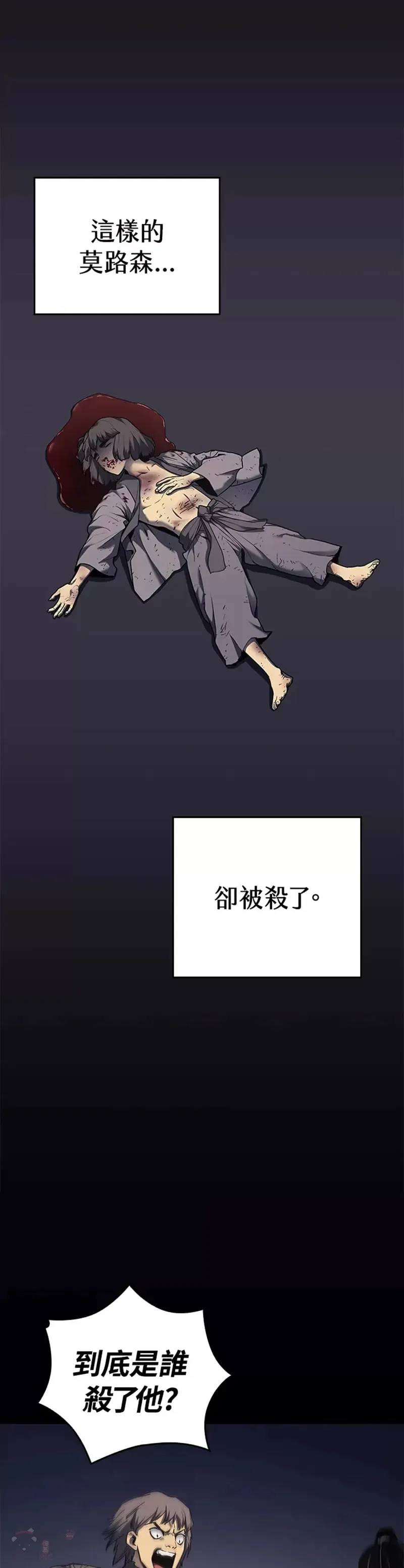 死神漂月漫画,第05话2图