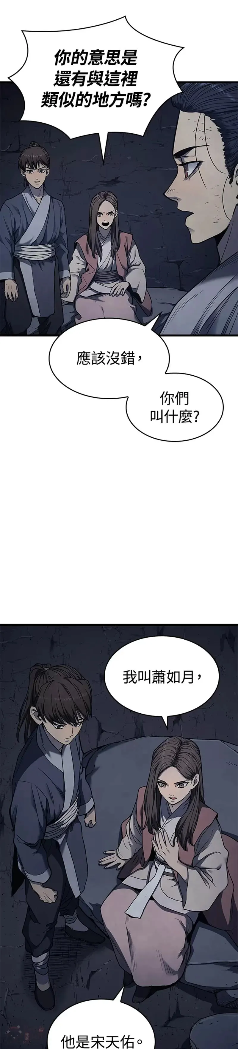 死神漂月漫画免费观看下拉式漫画,第04话3图