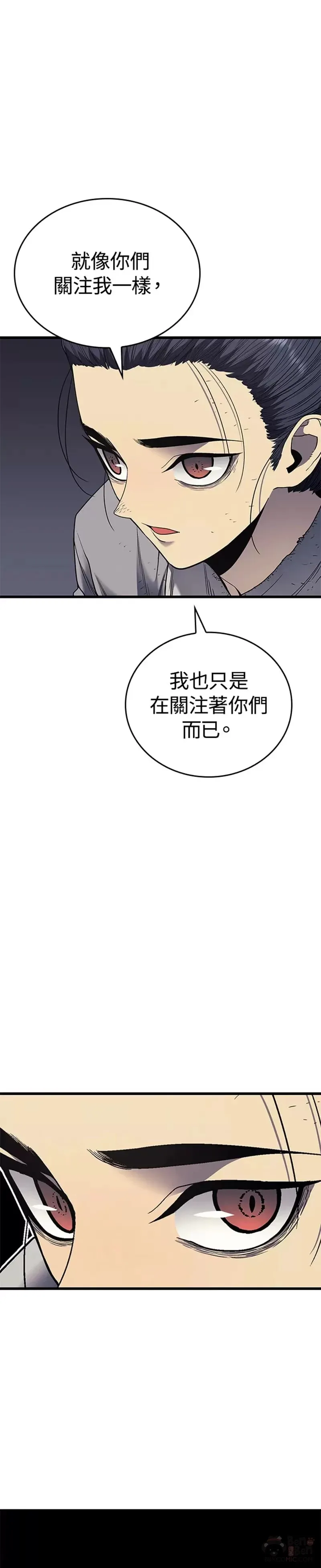 死神漂月漫画,第05话3图