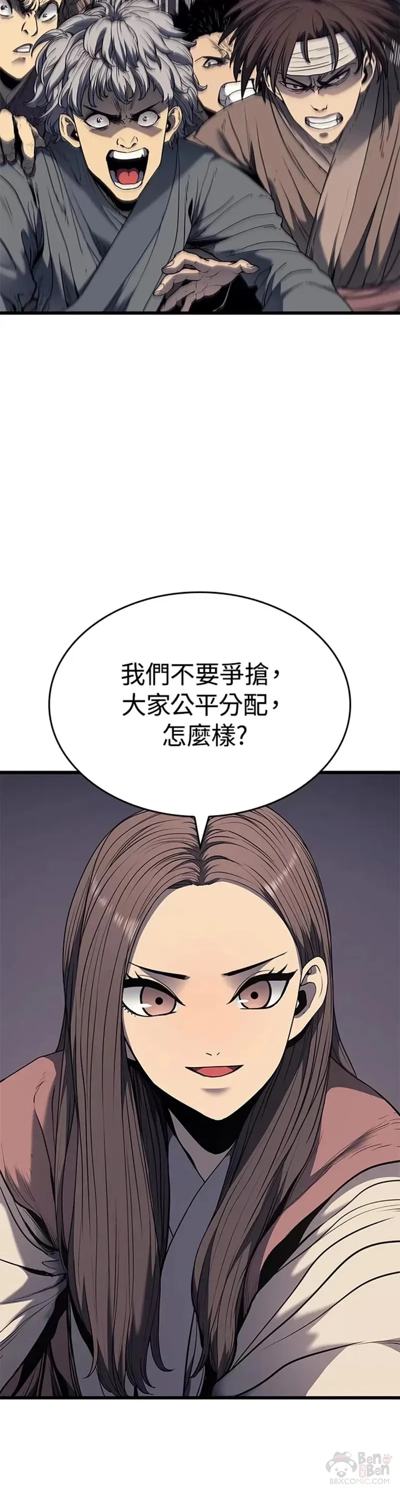 死神漂月漫画,第05话5图