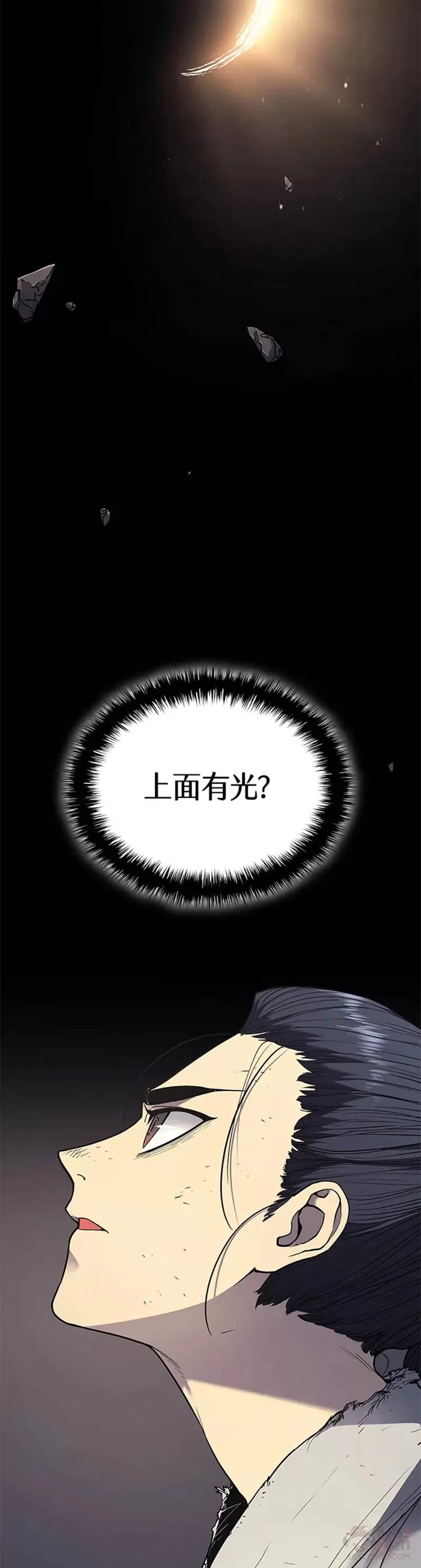 死神漂月漫画,第05话5图