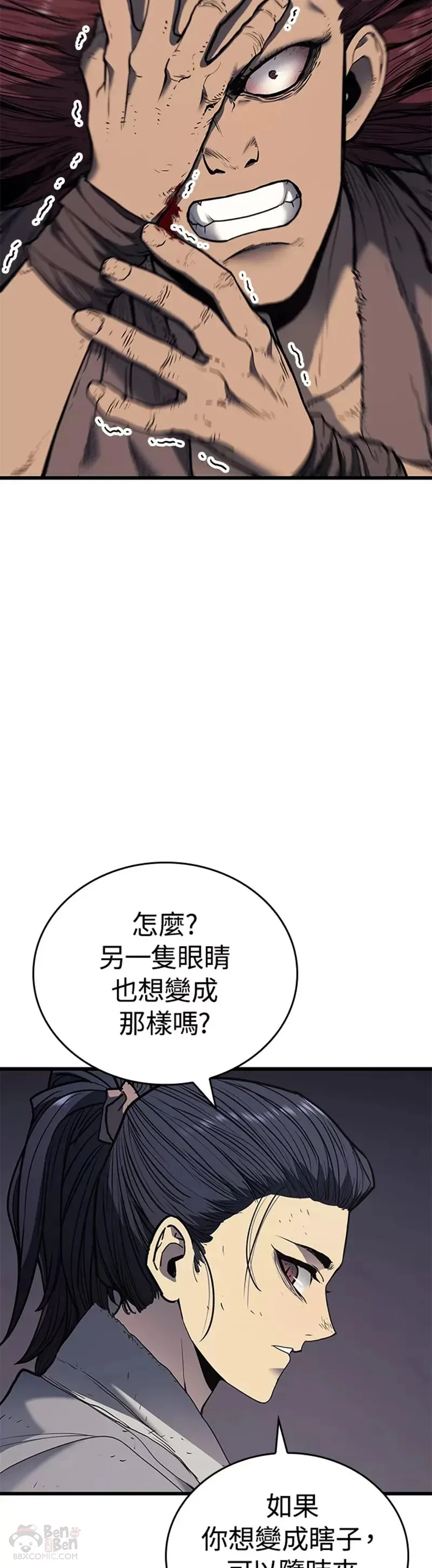 死神漂月漫画,第05话4图