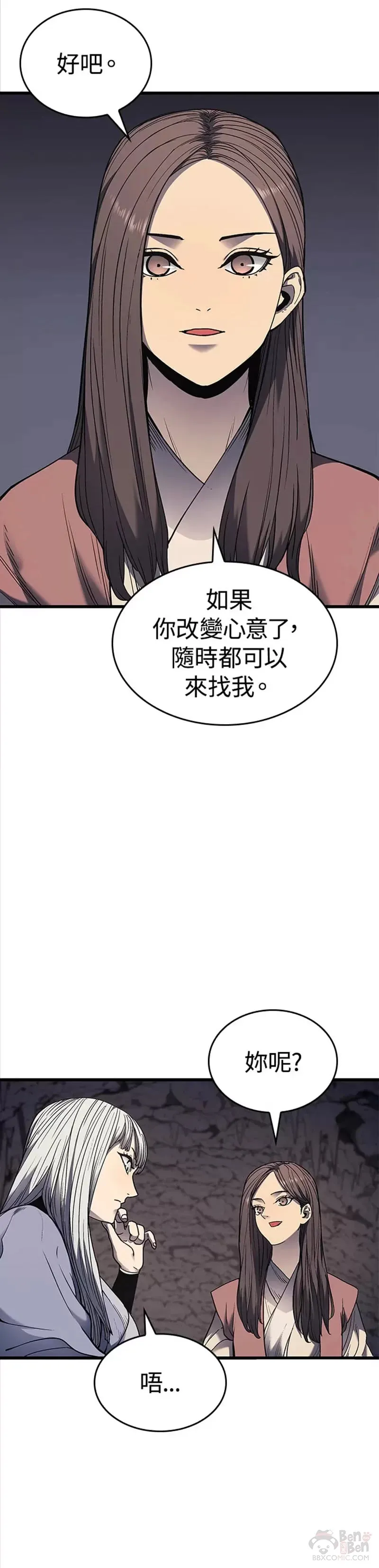 死神漂月漫画免费观看下拉式漫画,第04话2图