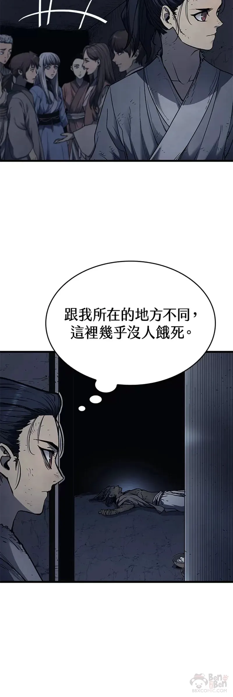 死神漂月漫画免费观看下拉式漫画,第04话1图