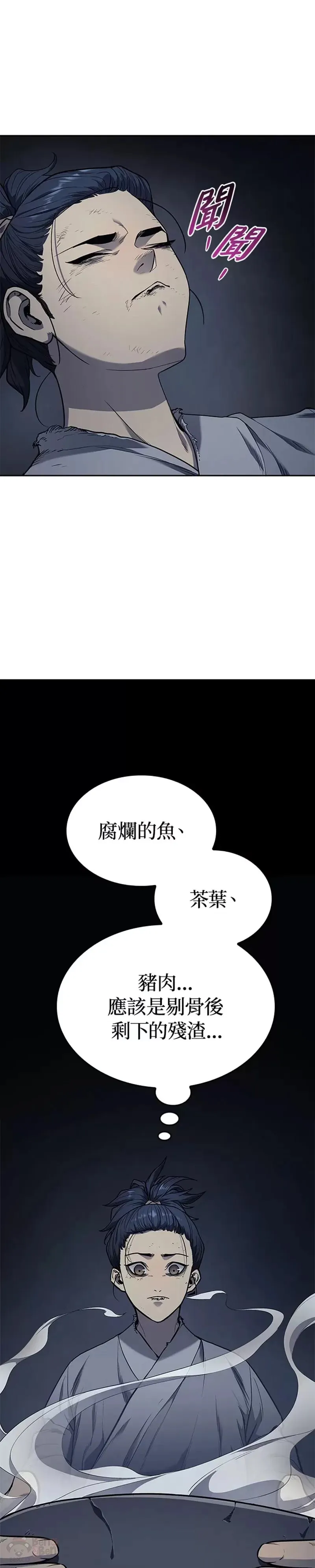 死神漂月大结局漫画,第02话4图