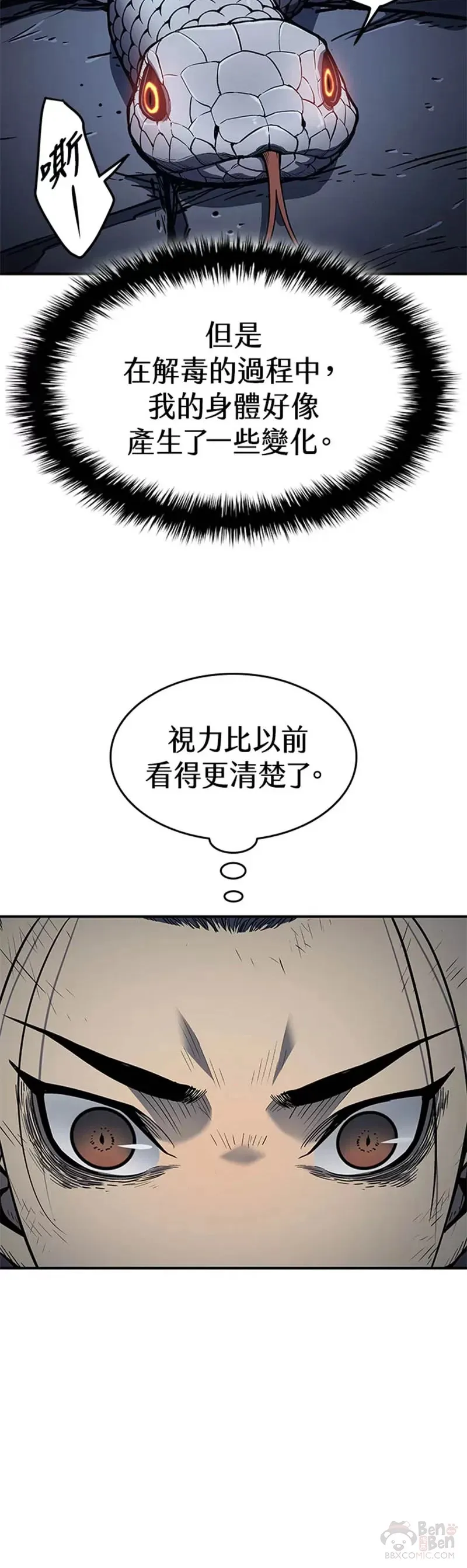 死神飘月漫画免费下拉式奇漫屋漫画,第03话5图