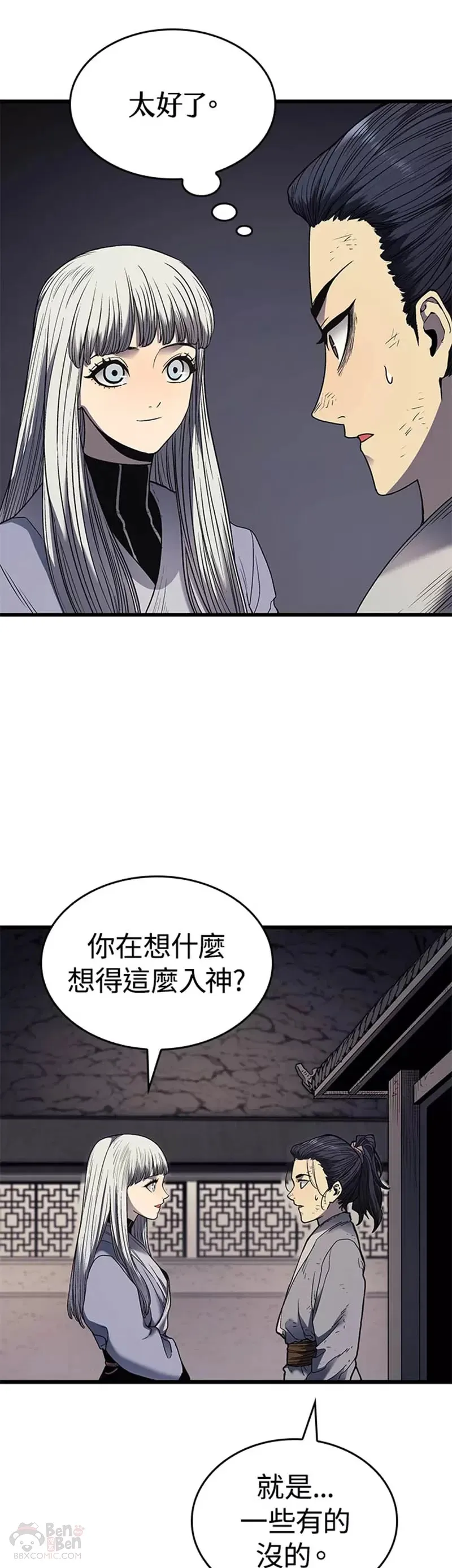 死神漂月漫画免费观看下拉式漫画,第04话4图