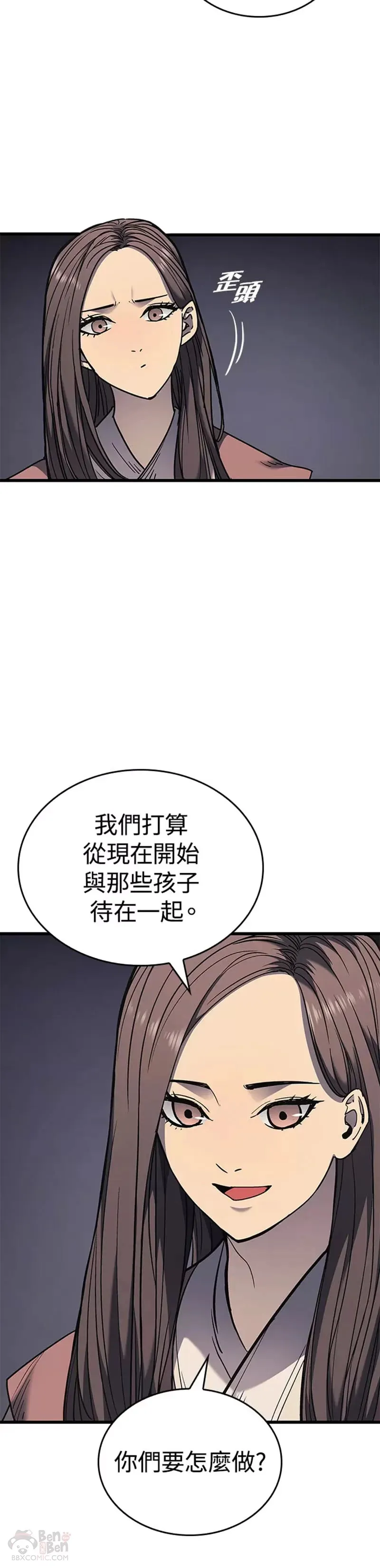 死神漂月漫画免费观看下拉式漫画,第04话3图