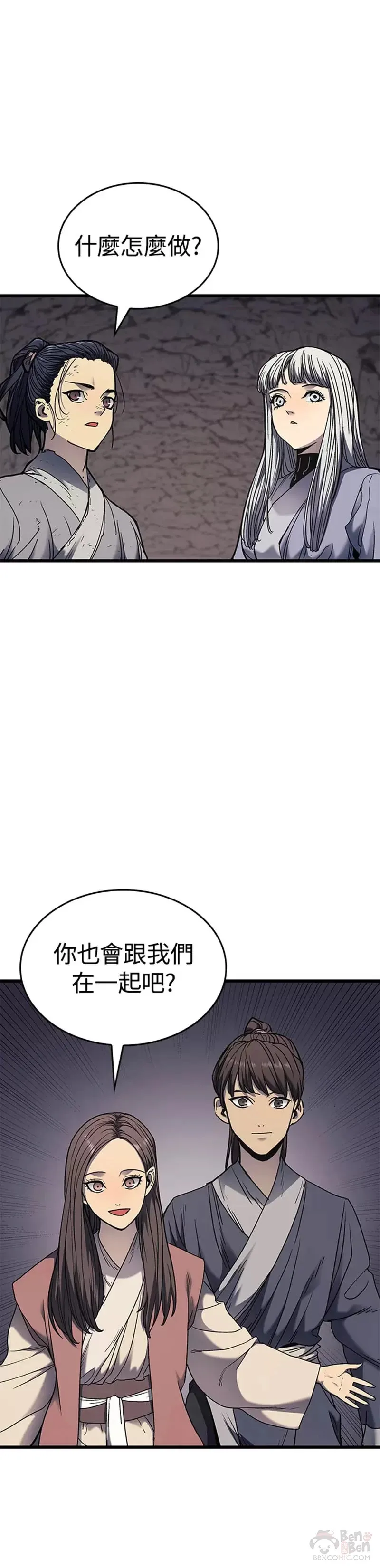 死神漂月漫画免费观看下拉式漫画,第04话4图