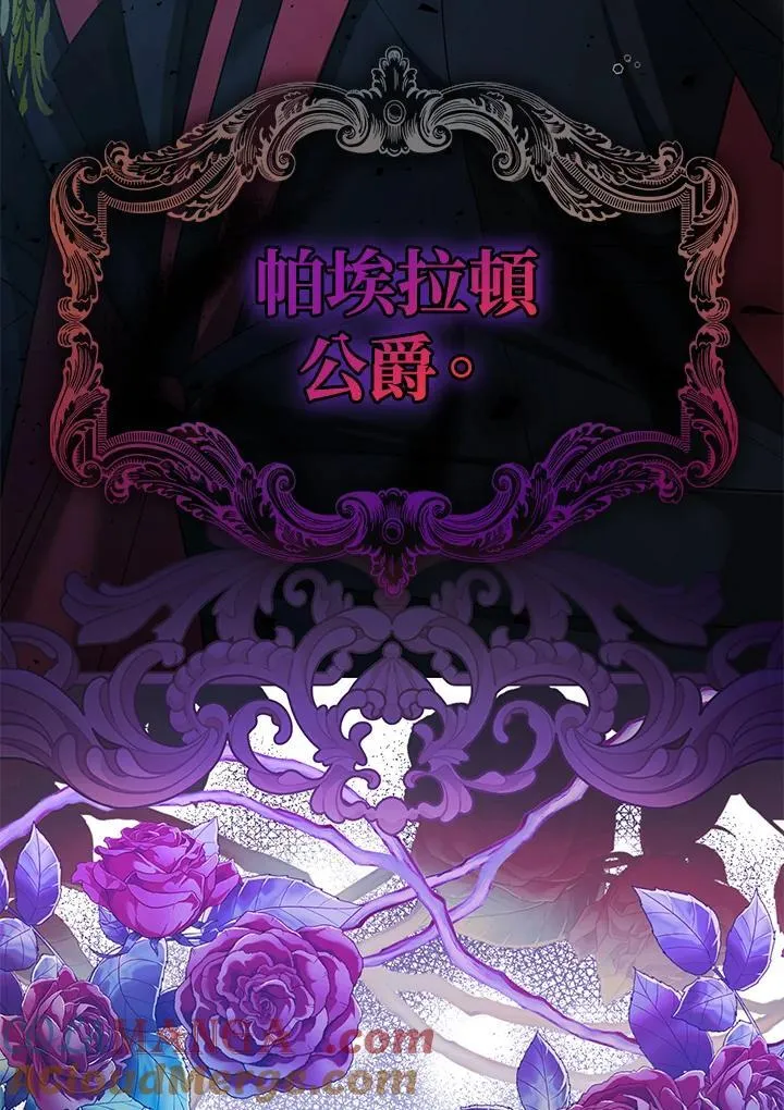 代币女孩勇闯奇幻世界漫画,第3话4图