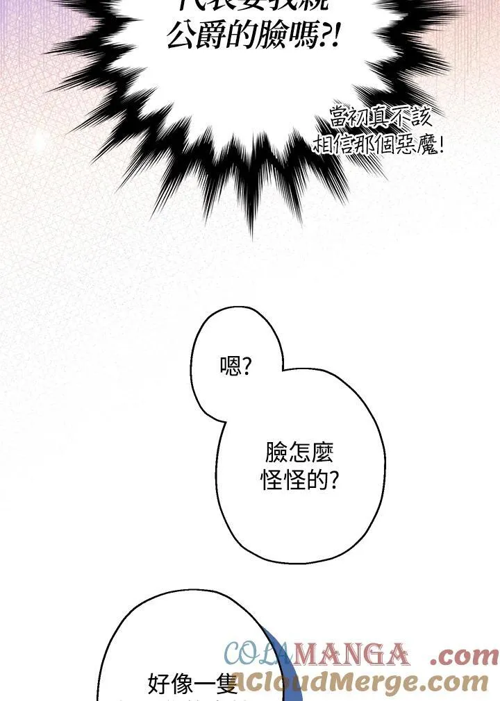 代币女孩勇闯奇幻世界漫画,第7话4图