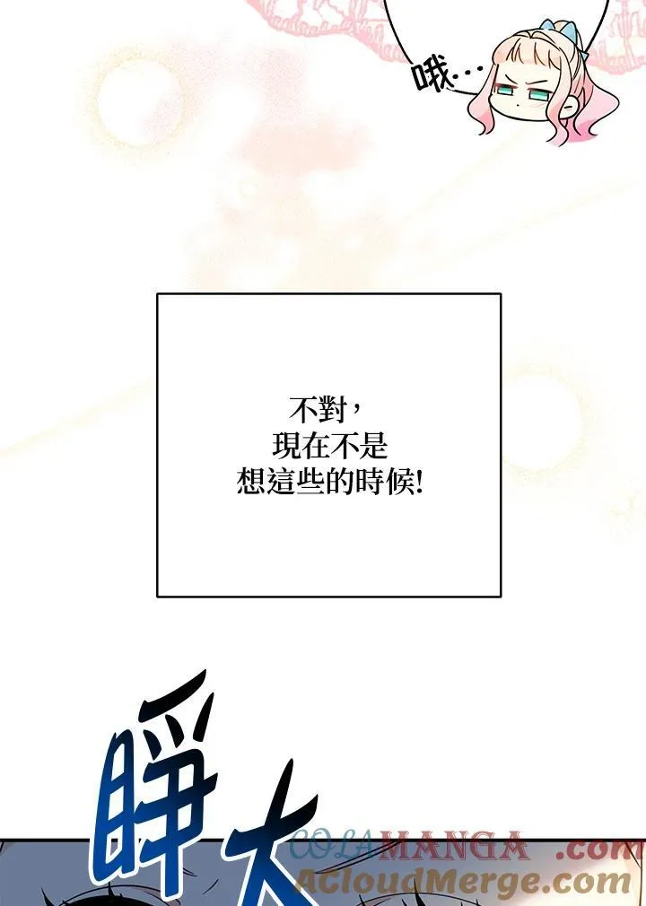 代币女孩勇闯奇幻世界漫画,第7话5图