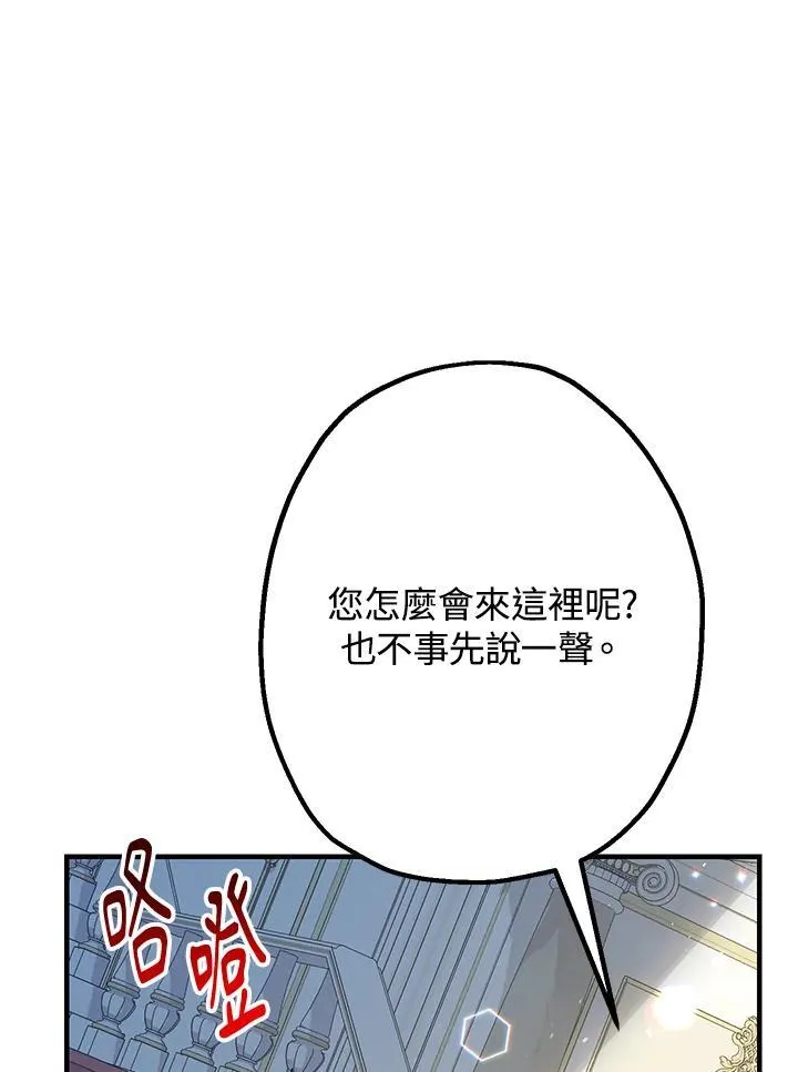 代币女孩勇闯奇幻世界漫画,第3话5图