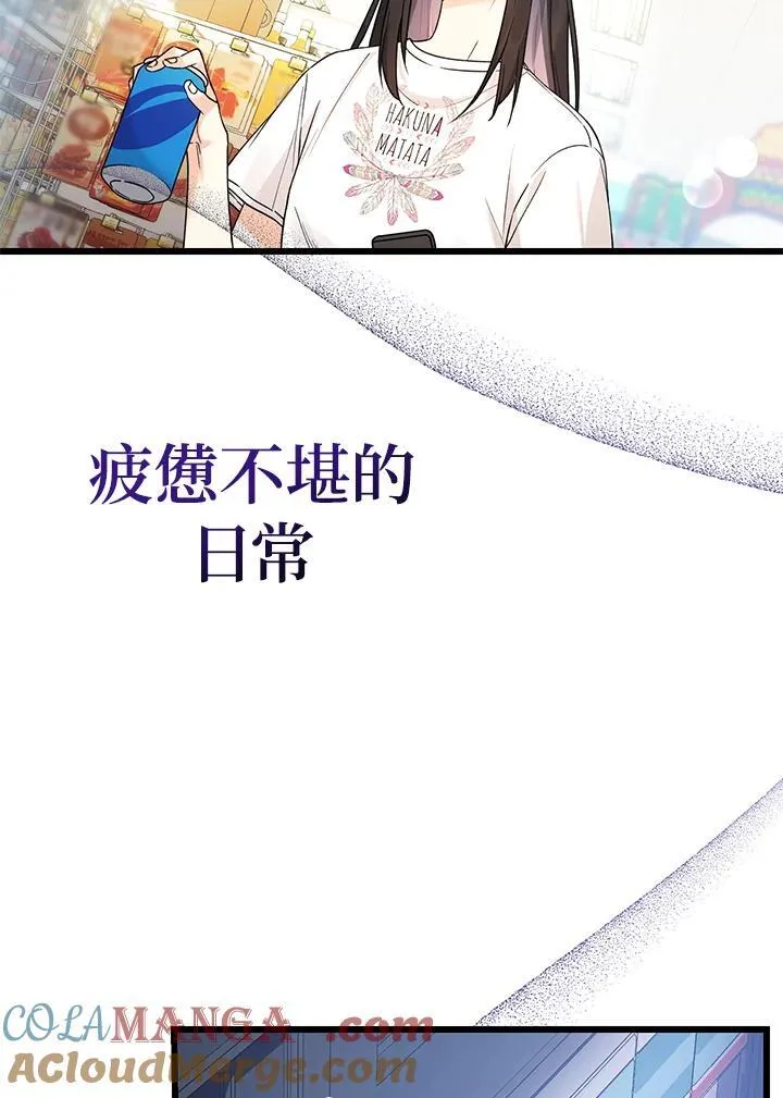 代币女孩勇闯奇幻世界漫画,第1话5图