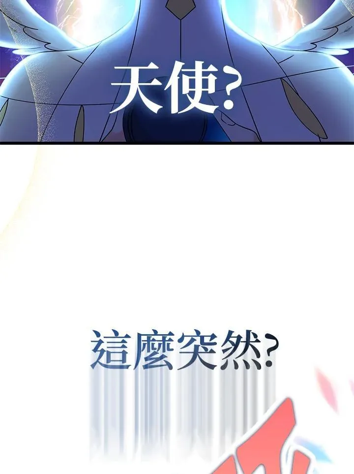 代币女孩勇闯奇幻世界漫画,第1话4图