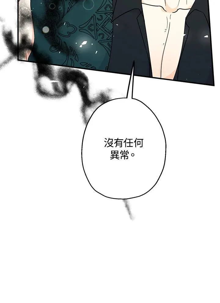 代币女孩勇闯奇幻世界漫画,第7话2图