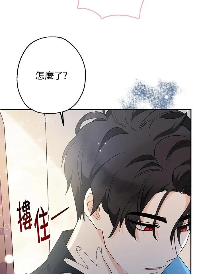 代币女孩勇闯奇幻世界漫画,第7话1图