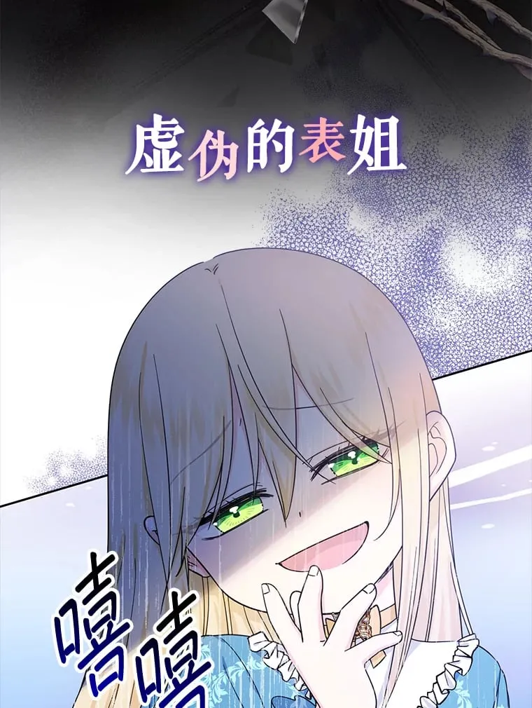 代币女孩勇闯奇幻世界漫画,新作来袭4图