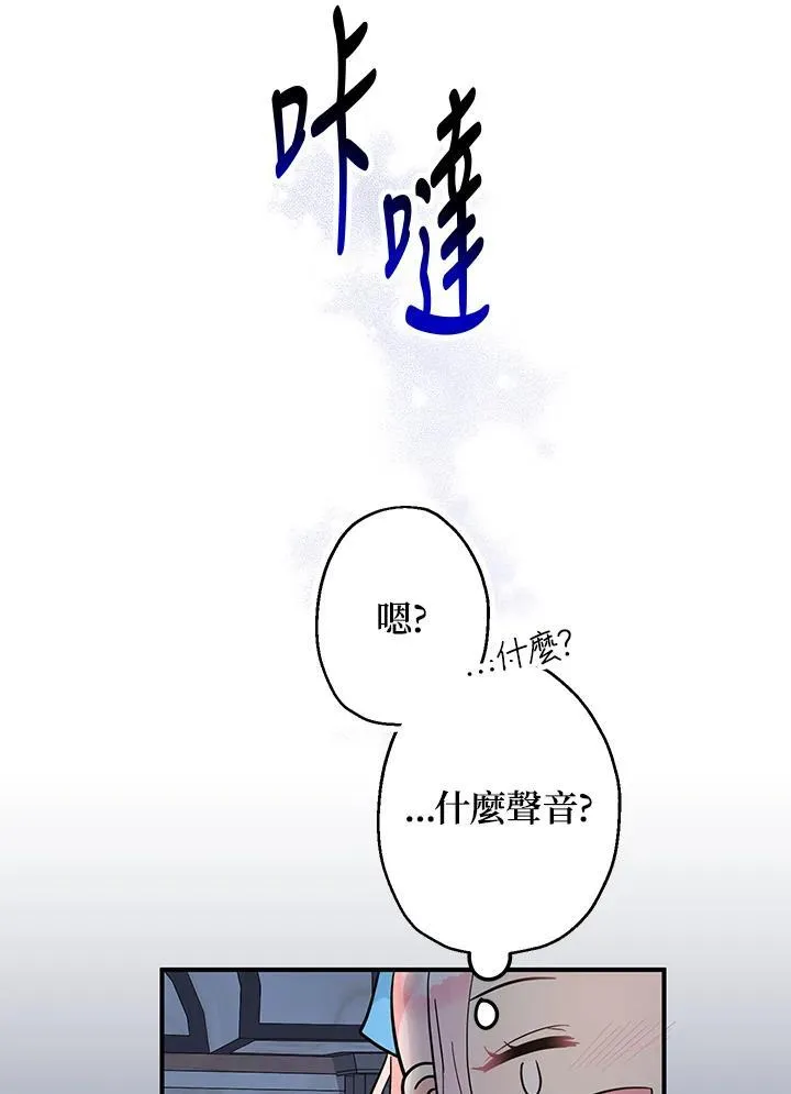 代币女孩勇闯奇幻世界漫画,第7话3图