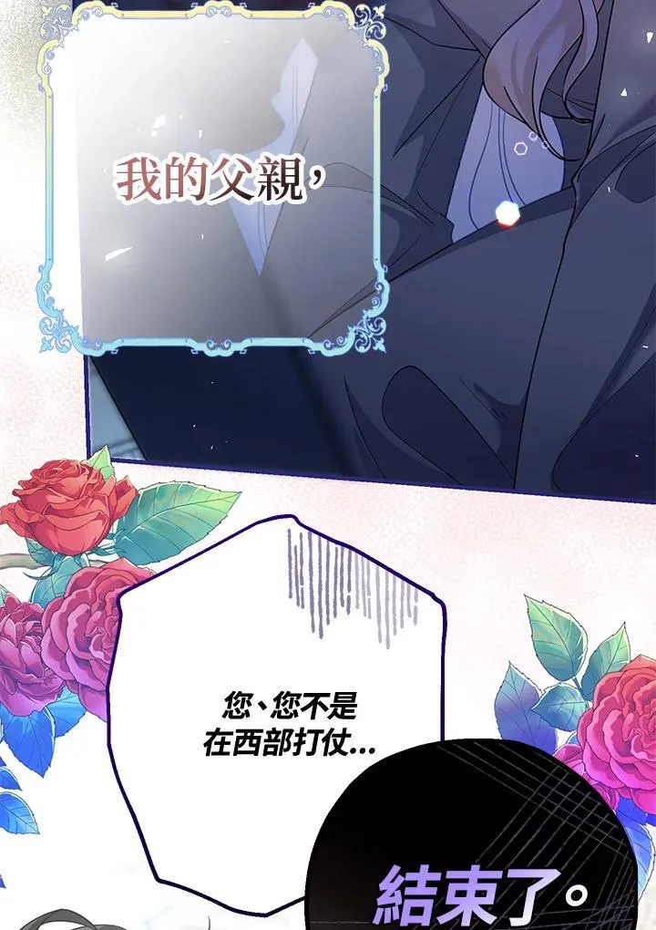 代币女孩勇闯奇幻世界漫画,第3话2图