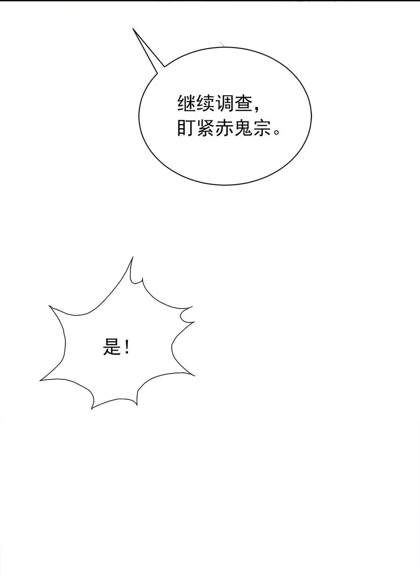 我拿捏了气运之子原著漫画,06 小孩子才做选择2图