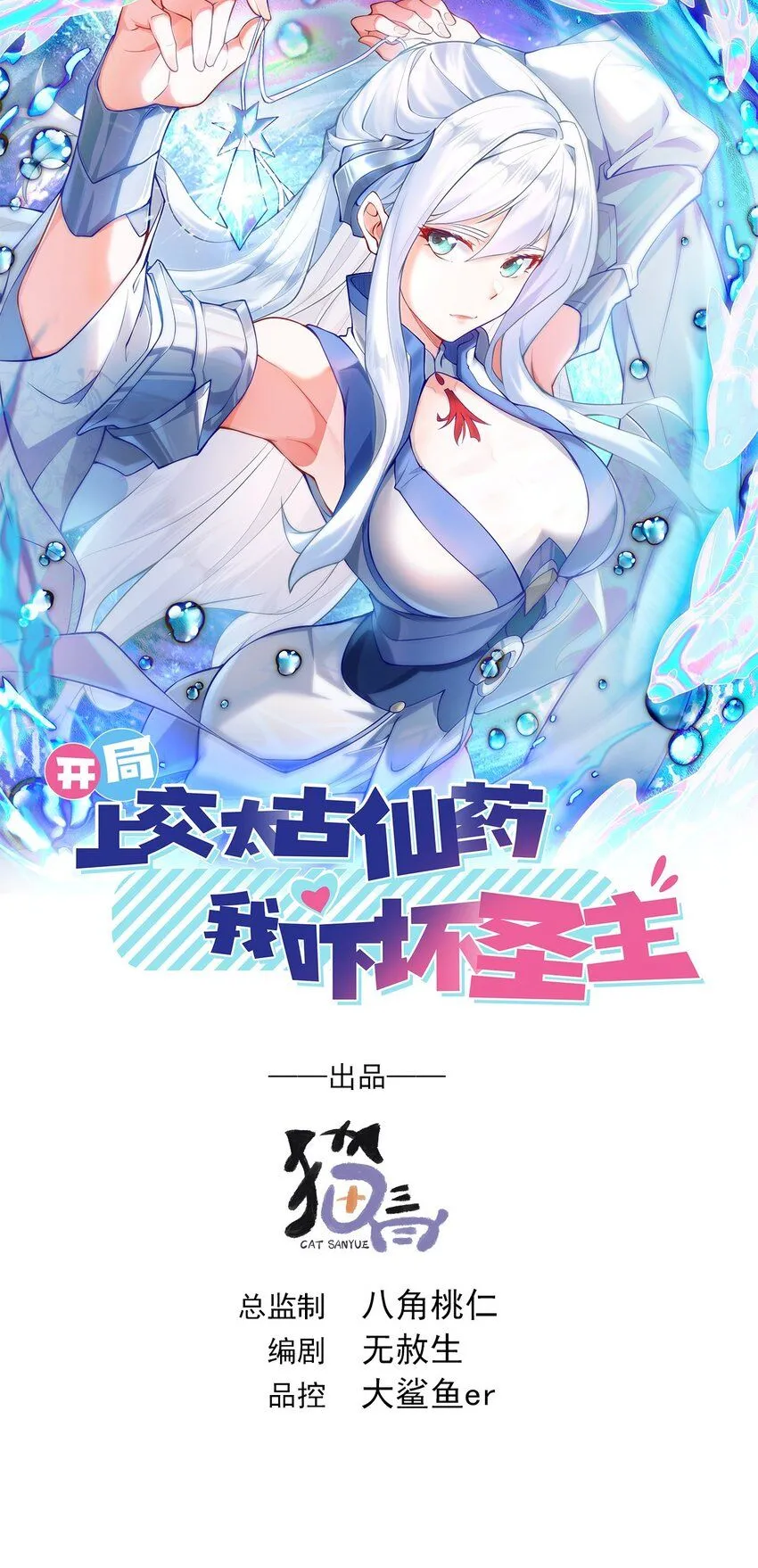 02 这绝世高手我当定了！0