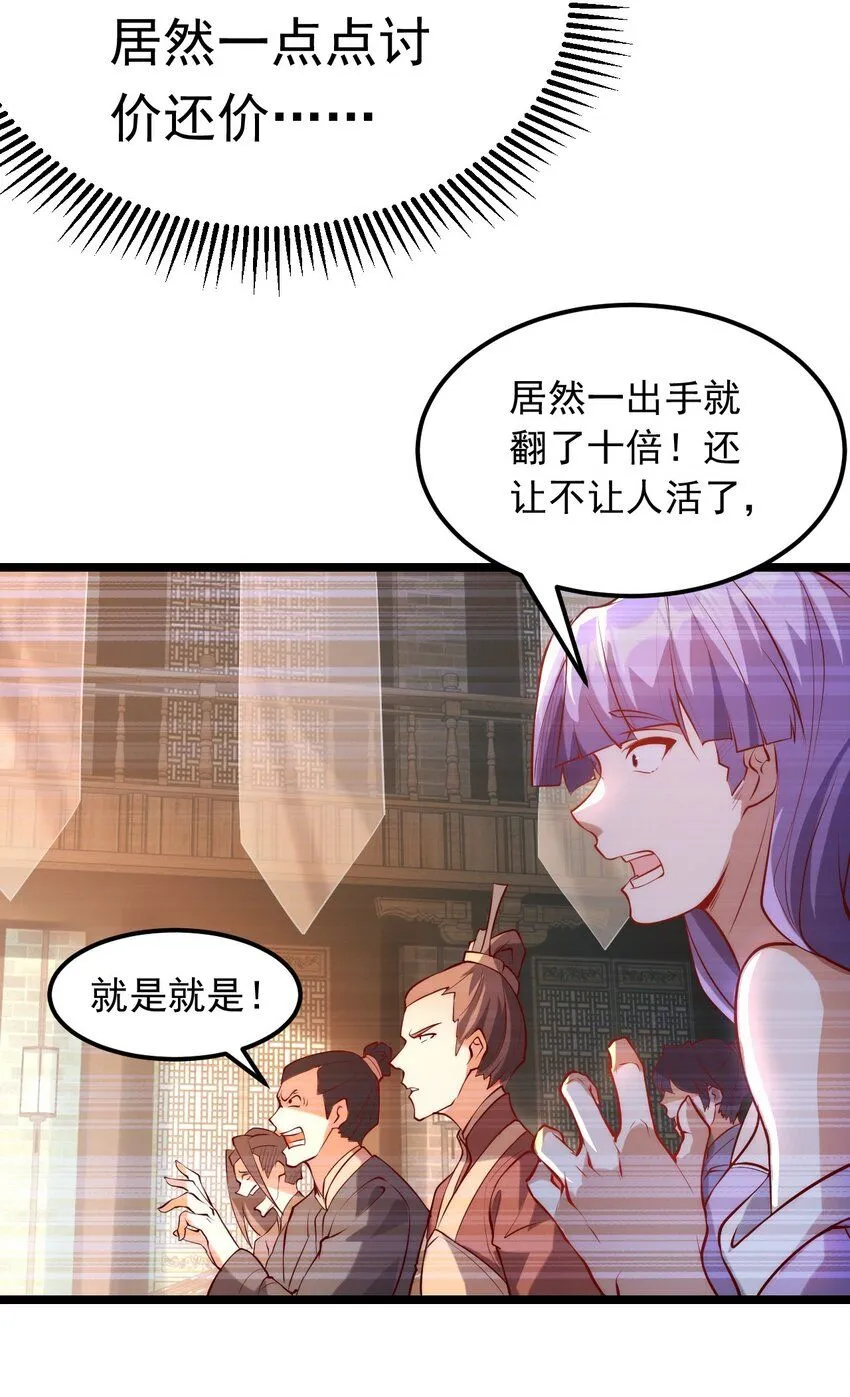 开局上交太古仙药我吓坏圣主小说叫什么漫画,01 我靠一颗大白菜发家致富？4图