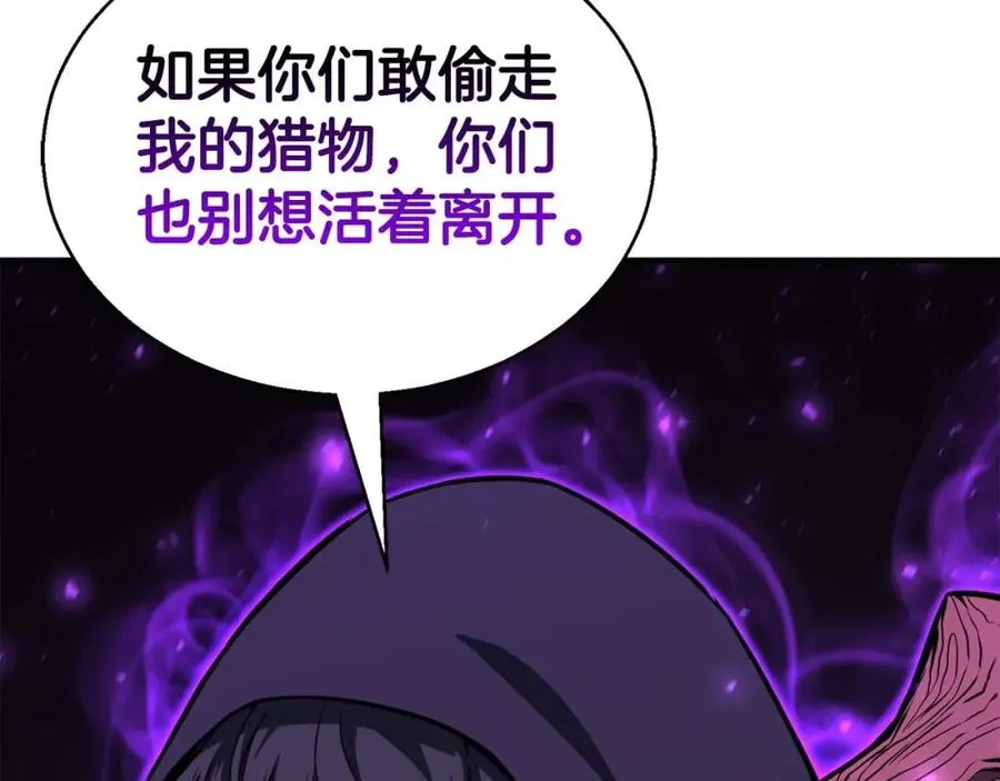 死灵法师复生技能漫画,第4话 隐藏职业3图