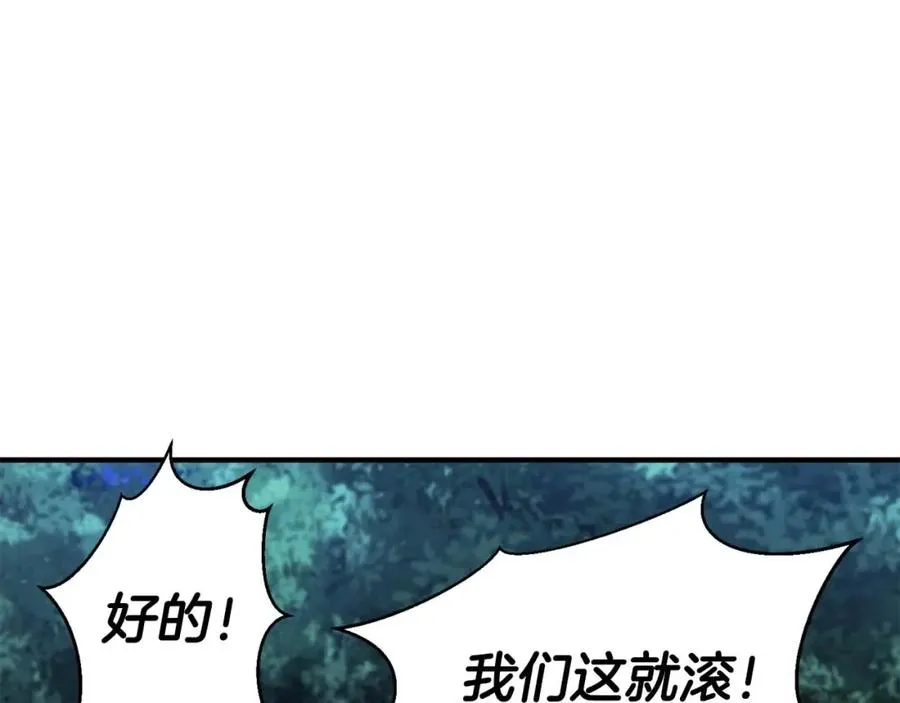 死灵法师复生技能漫画,第4话 隐藏职业3图