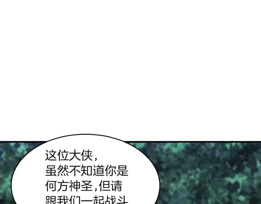 死灵法师复生技能漫画,第4话 隐藏职业5图