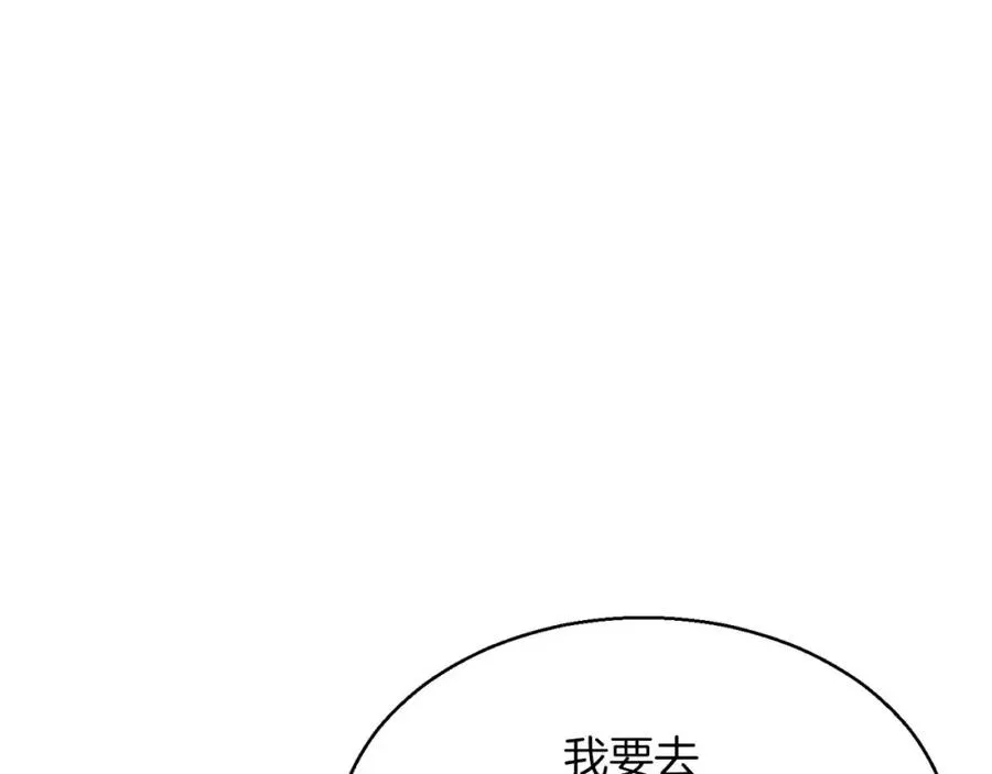 死灵法师复生技能漫画,第3话 前往1层塔2图