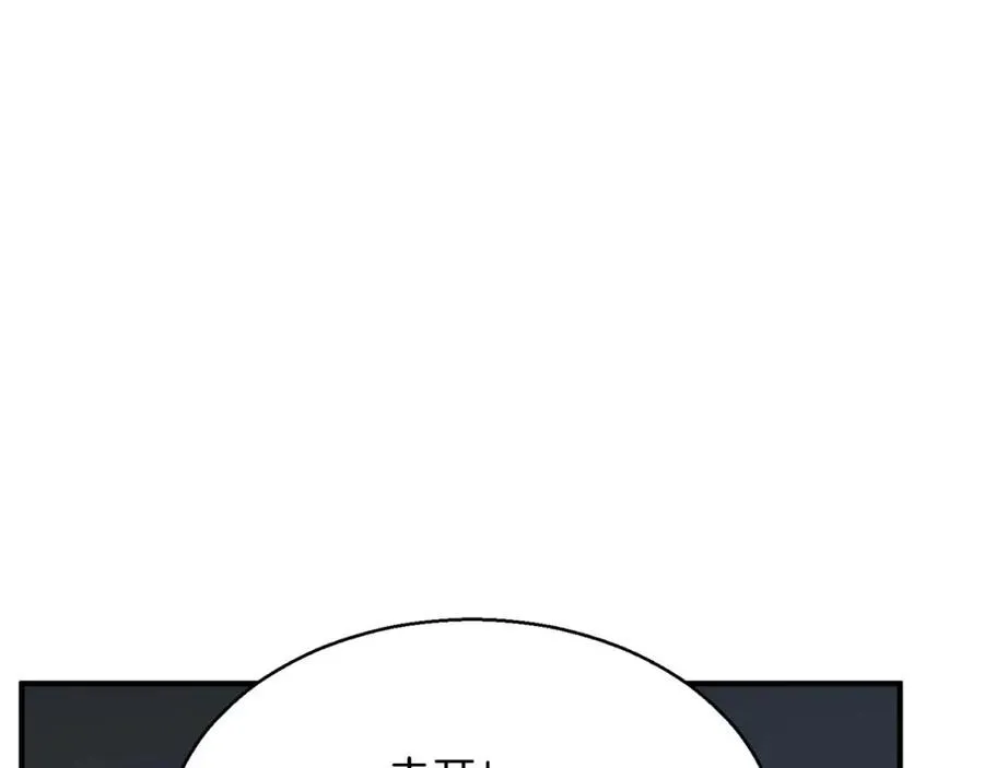 死灵法师复生技能漫画,第3话 前往1层塔4图