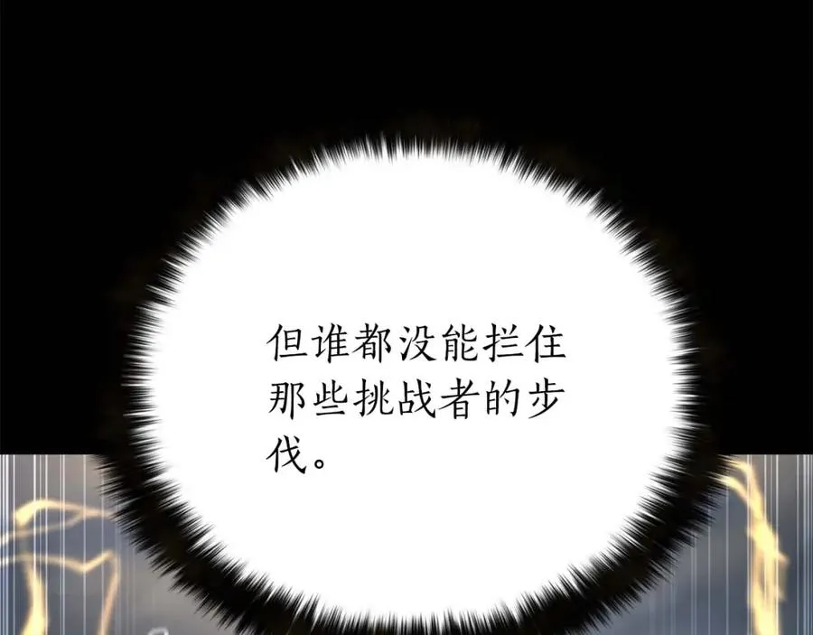 死灵法师重生技能无限时间漫画,第1话 最强人类的复仇之路3图