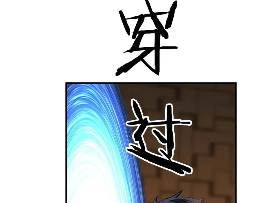 死灵法师复生技能漫画,第3话 前往1层塔2图