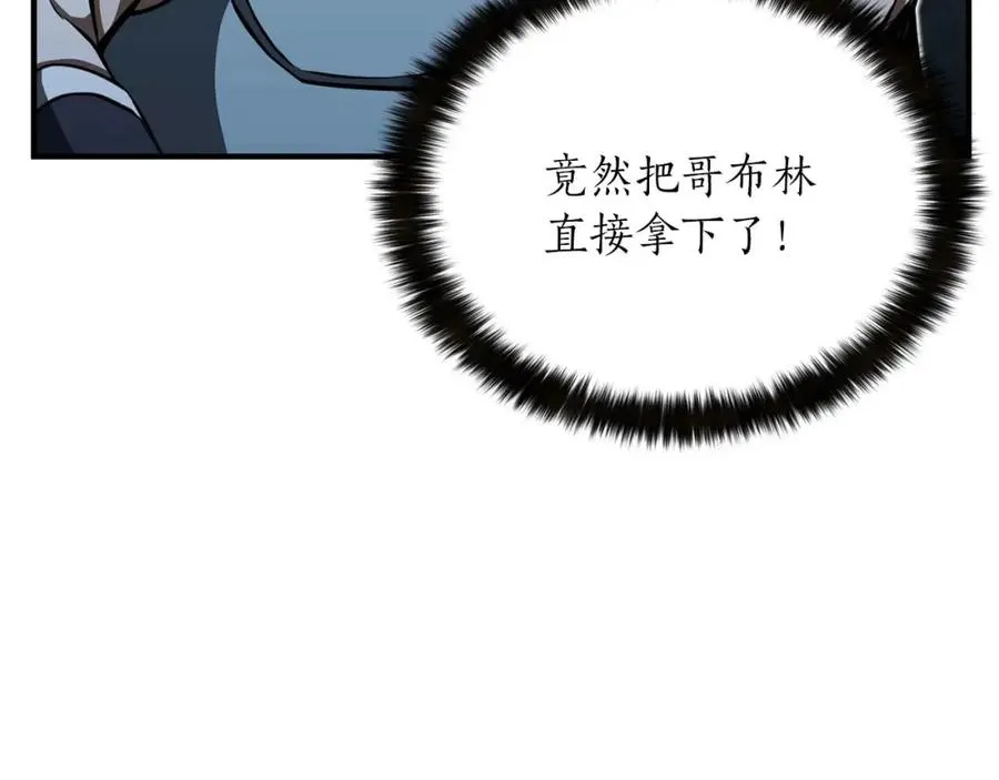 死灵法师复生技能漫画,第4话 隐藏职业1图