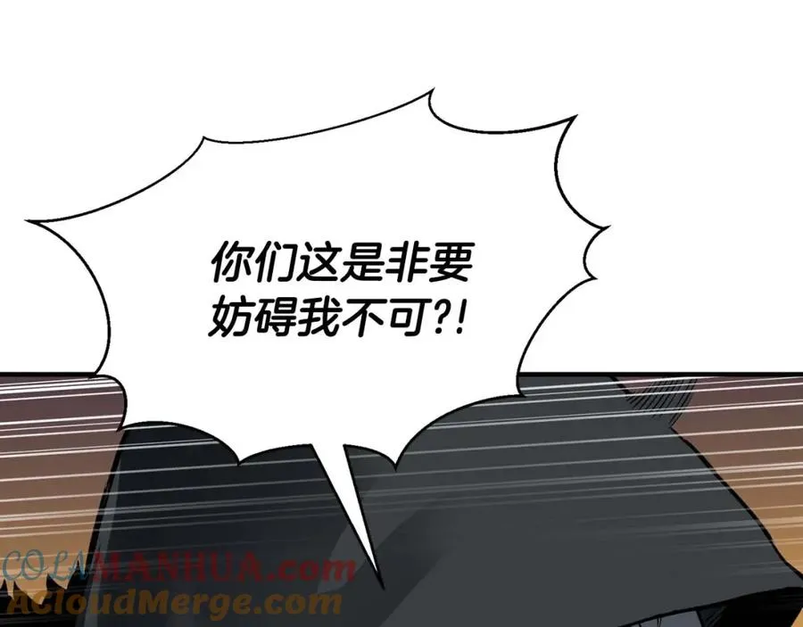 死灵法师重生技能无限时间漫画,第1话 最强人类的复仇之路4图