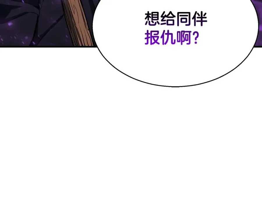 死灵法师复生技能漫画,第4话 隐藏职业2图