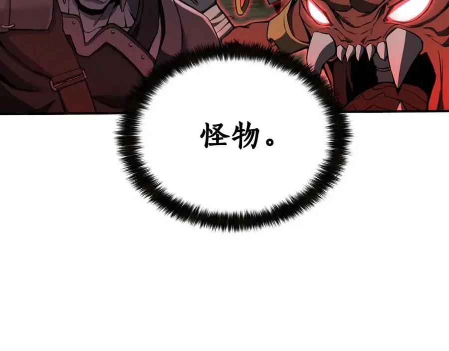 死灵法师重生技能无限时间漫画,第1话 最强人类的复仇之路1图