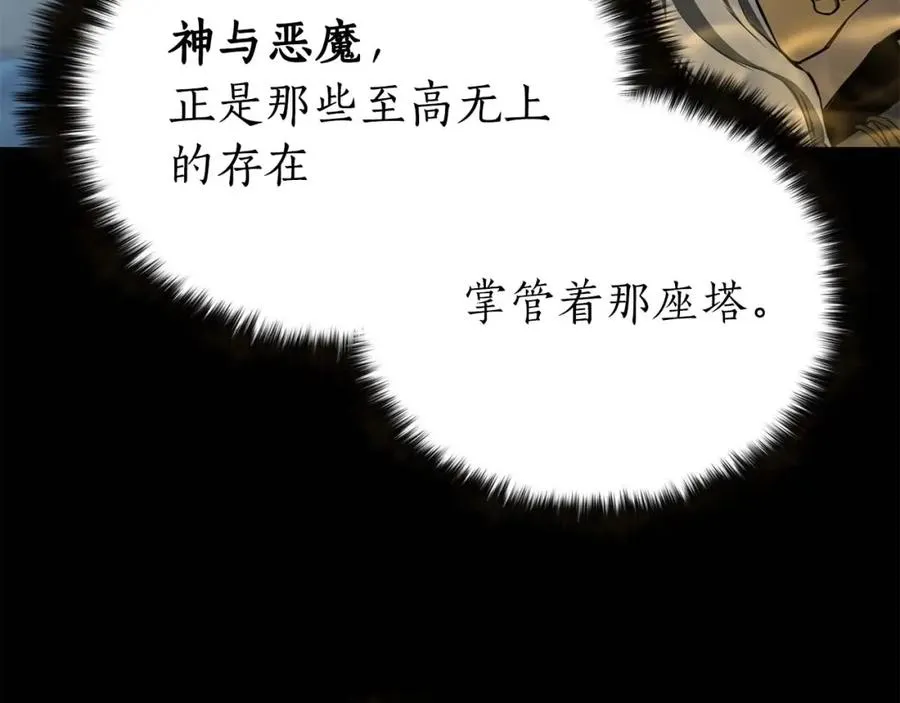 死灵法师重生技能无限时间漫画,第1话 最强人类的复仇之路3图