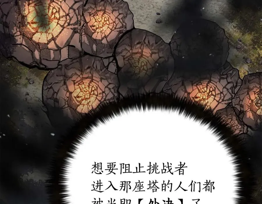 死灵法师重生技能无限时间漫画,第1话 最强人类的复仇之路4图