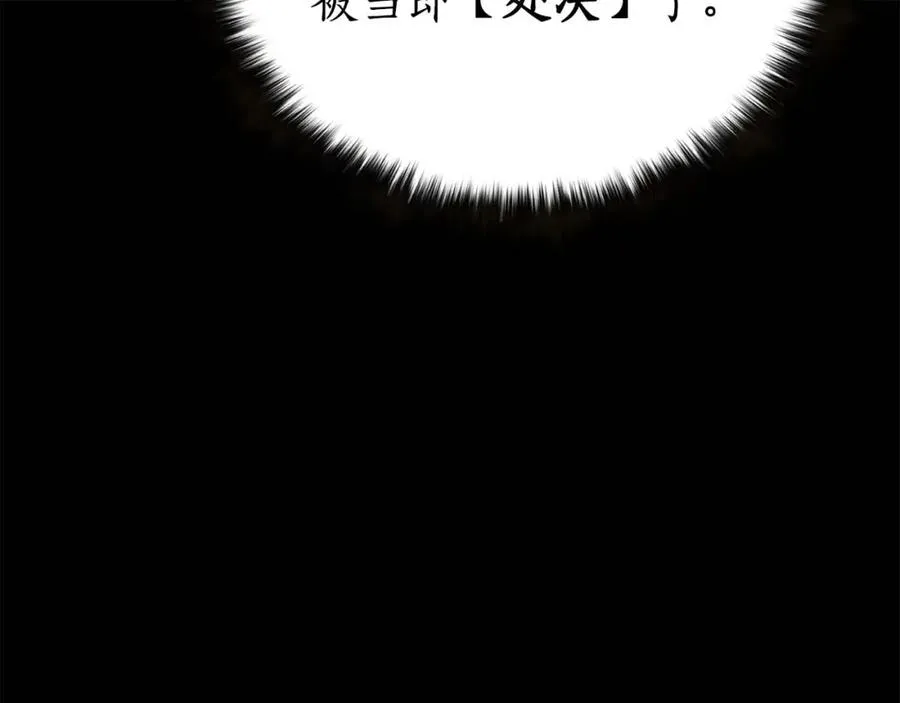 死灵法师重生技能无限时间漫画,第1话 最强人类的复仇之路5图