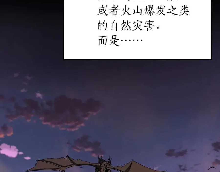 死灵法师重生技能无限时间漫画,第1话 最强人类的复仇之路3图