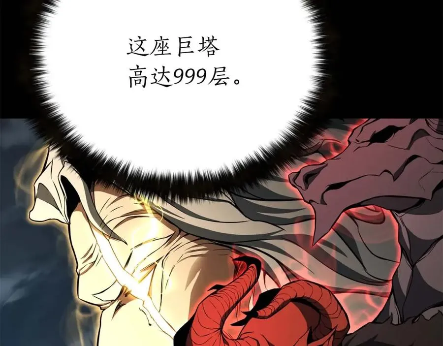 死灵法师重生技能无限时间漫画,第1话 最强人类的复仇之路5图